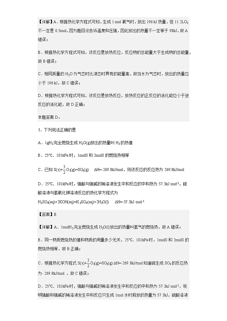 2022-2023学年福建省莆田第六中学高二上学期第二次月考（B卷）化学试题含解析第2页