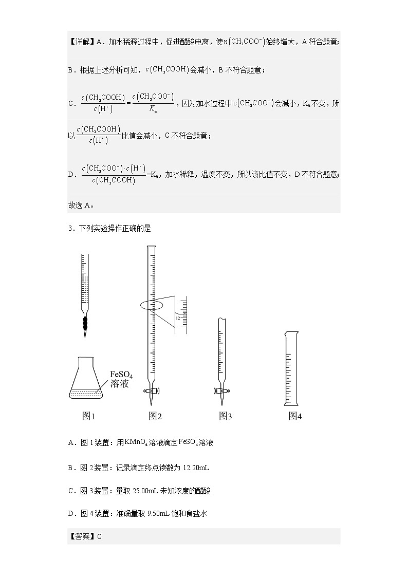2022-2023学年广东省广州市第二中学高二上学期12月月考化学试题含解析02