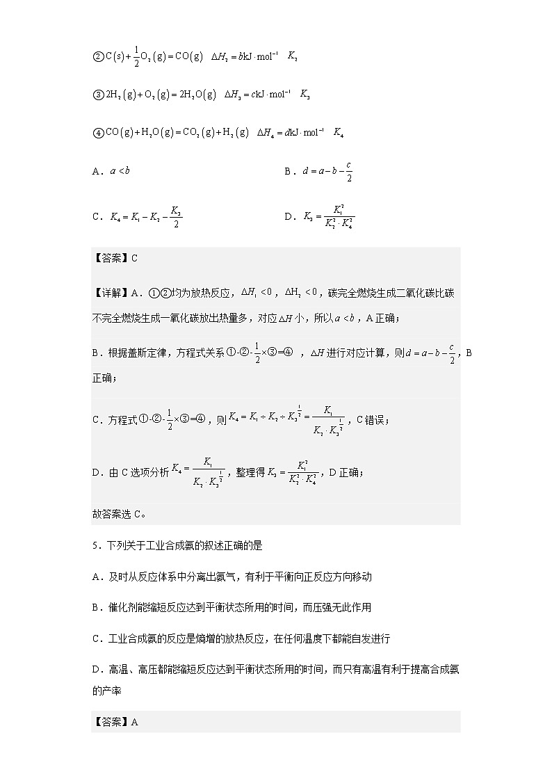 2022-2023学年河南省洛阳市洛宁县第一高级中学高二上学期12月月考化学试题含解析03