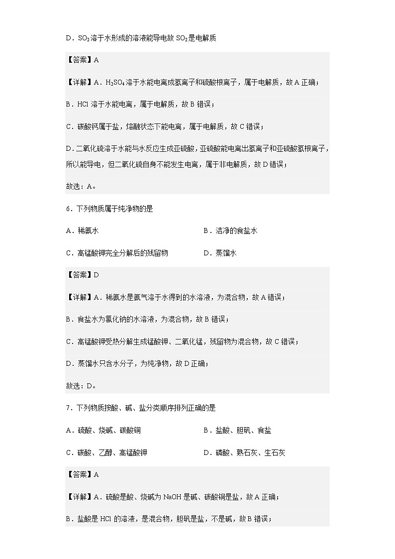 2022-2023学年海南省儋州市第二中学高一上学期期中检测化学试题 含解析03