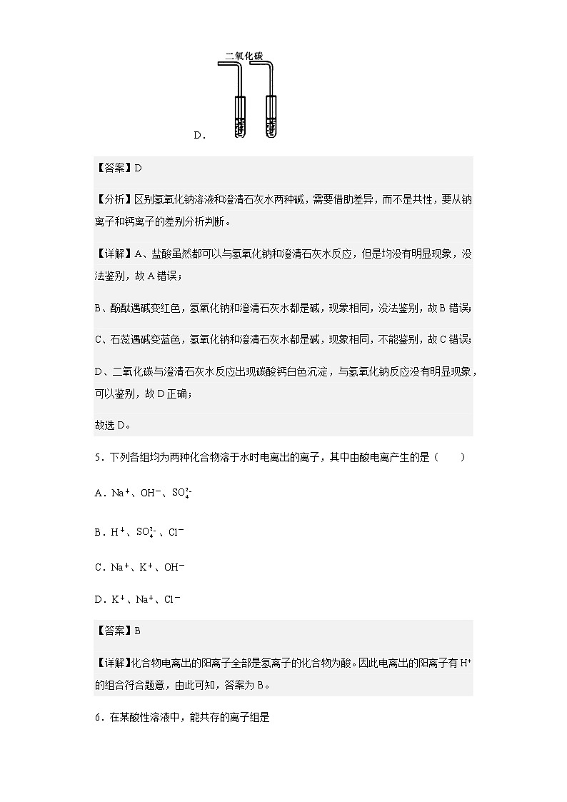 2022-2023学年云南省玉溪师范学院附属中学高一上学期期中考试化学试题含解析第3页