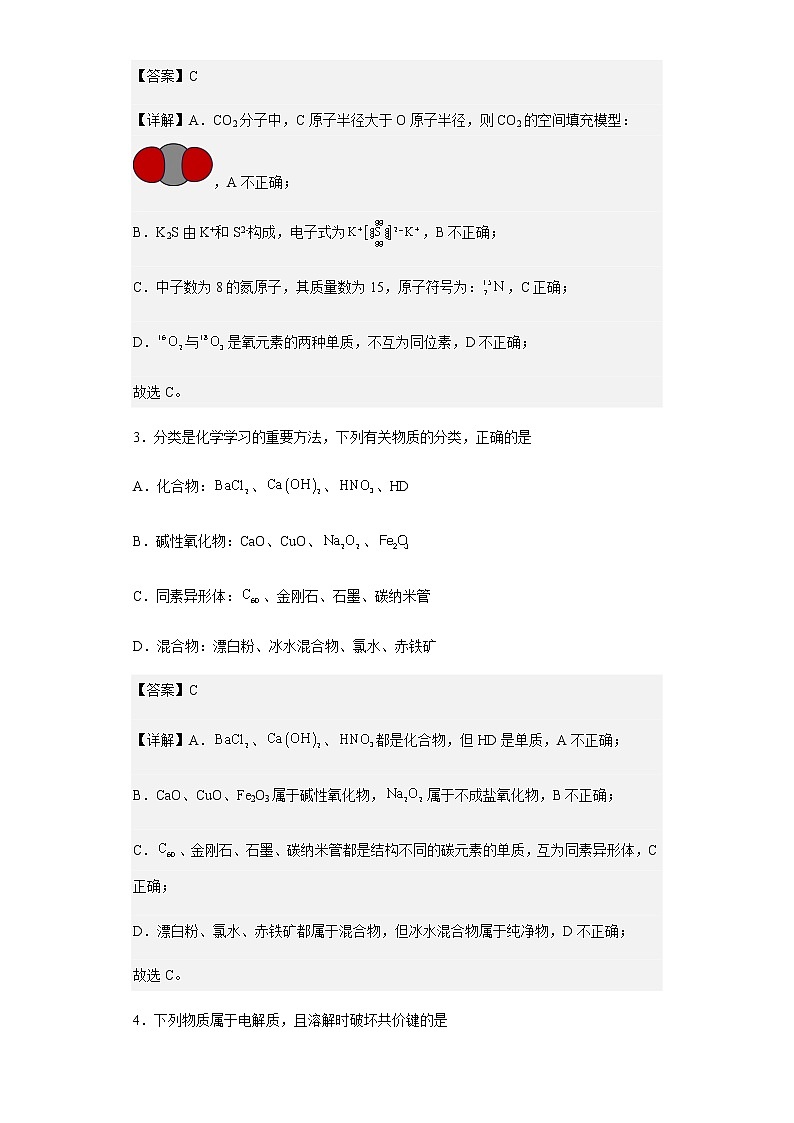2022-2023学年江苏省江阴高级中学高一上学期期末线上检测化学试题含解析02