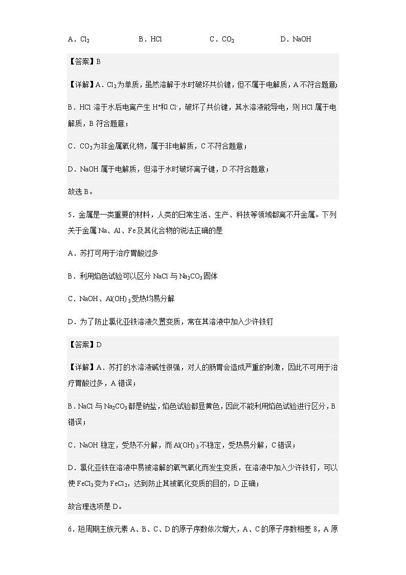 2022-2023学年江苏省江阴高级中学高一上学期期末线上检测化学试题含解析03
