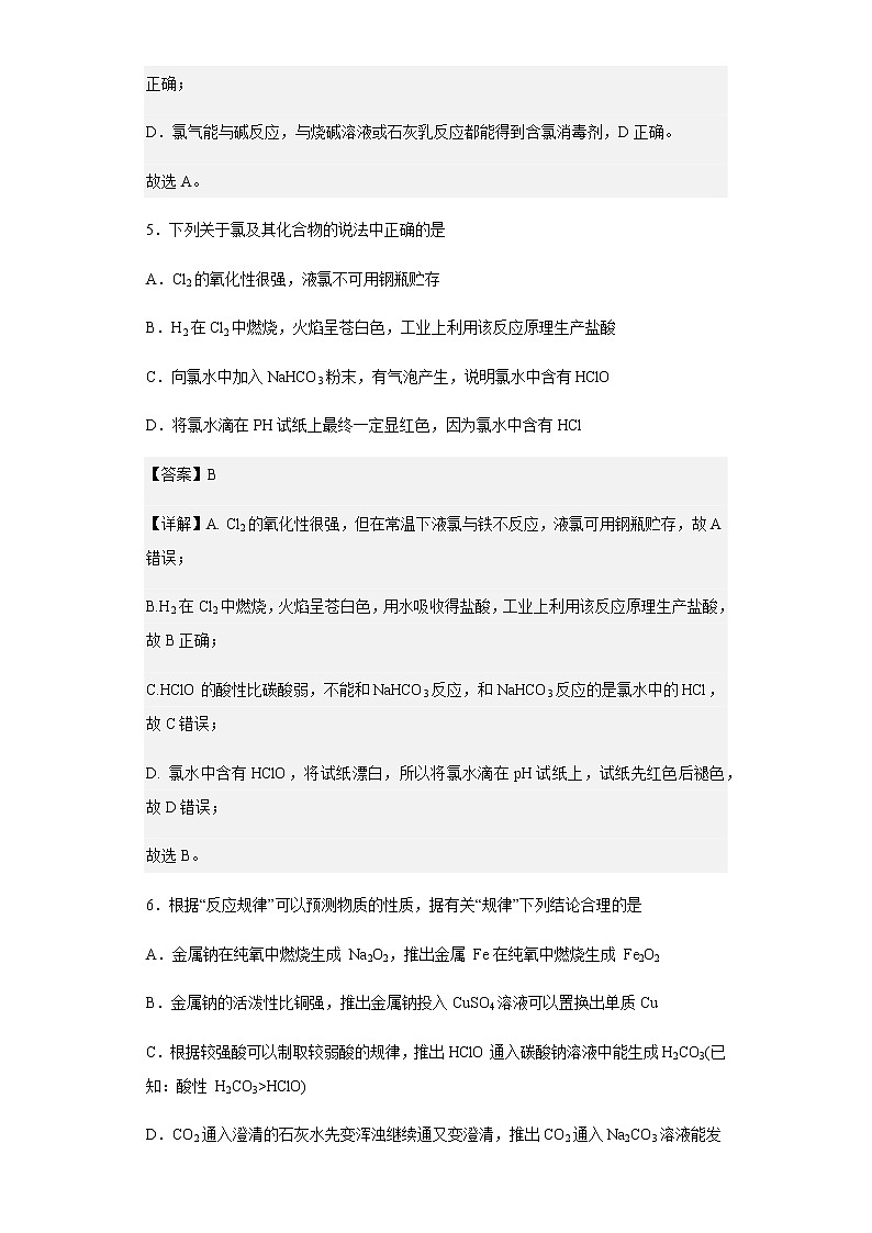 2022-2023学年福建省厦门市翔安第一中学高一上学期10月月考化学试题含解析03