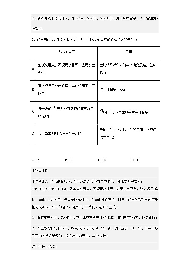 2022-2023学年湖北省武汉市第六中学高一上学期第三次月考化学试题含解析02