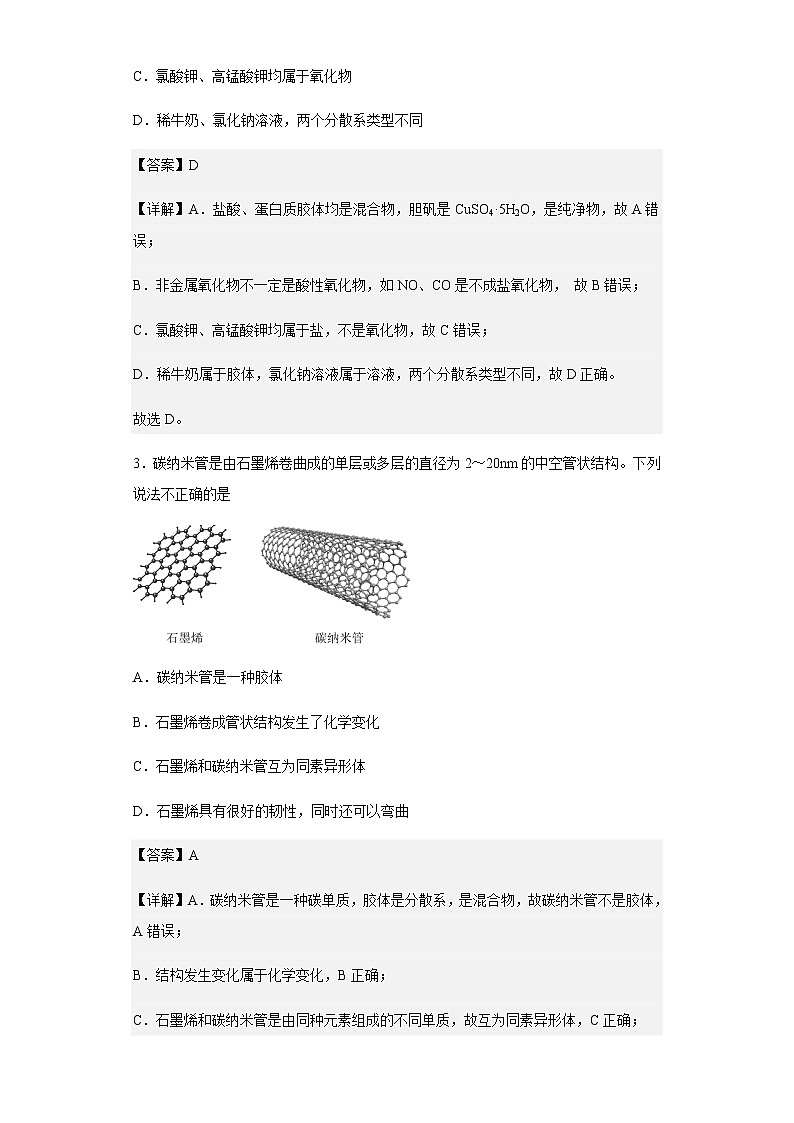 2022-2023学年云南省曲靖市第一中学高一上学期第一次检测化学试题含解析02
