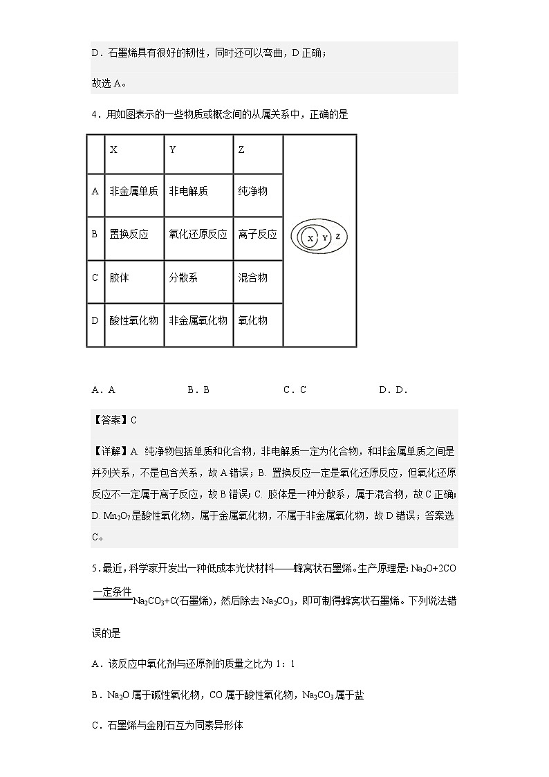 2022-2023学年云南省曲靖市第一中学高一上学期第一次检测化学试题含解析03