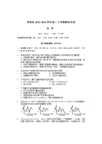 湖南省岳阳市华容县2022-2023学年高二上学期期末考试化学试题（含答案）