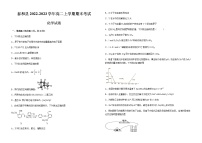 江西省吉安市泰和县2022-2023学年高二上学期期末考试化学试题（含解析）