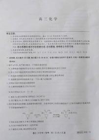 2023河北省九师联盟高三下学期开学考试化学PDF版含答案