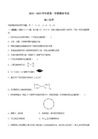 2023锦州高三上学期期末考试化学试题含答案