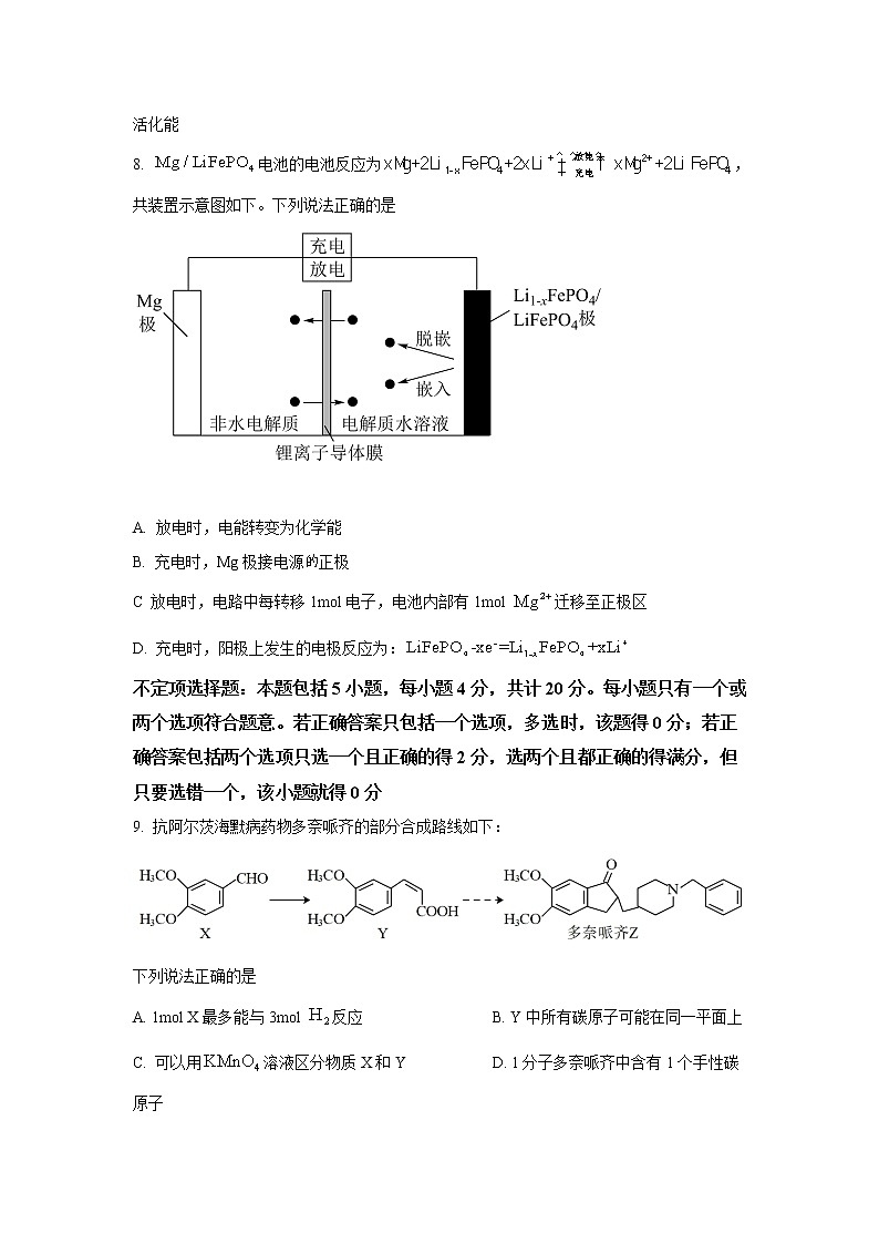 2021-2022学年江苏省南通市如皋市高二下学期教学质量调研（一）化学试题（Word版）03