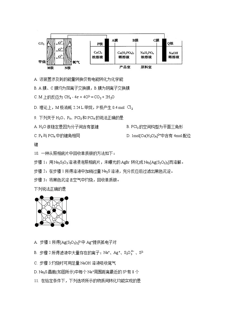 2021-2022学年江苏省泰州中学高二下学期第二次质量检测化学试题（Word版）第3页