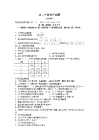 2021-2022学年陕西省宝鸡市渭滨区高二下学期期末考试化学试题（Word版）