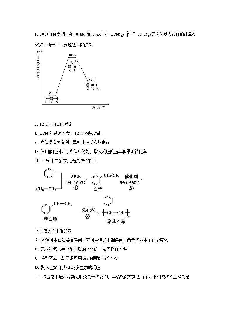 2021-2022学年重庆市第八中学校高二下学期期中考试化学试题（Word版）03