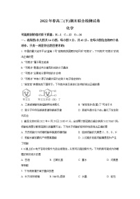 2021-2022学年重庆市高二下学期期末联合检测化学试题（Word版）