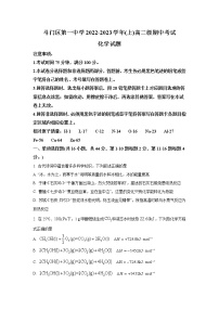 2022-2023学年广东省珠海市斗门区第一中学高二上学期期中考试化学试题（Word版）