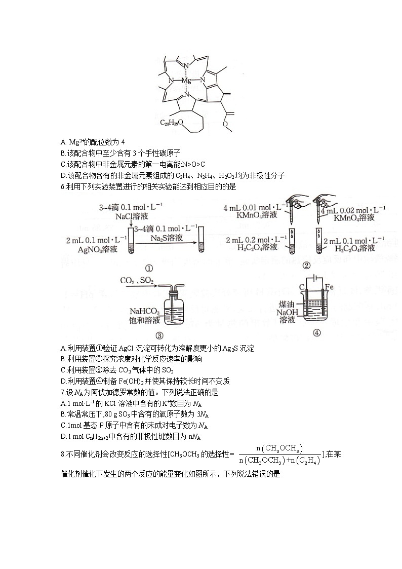 2022-2023学年河北省邯郸市高二上学期期末考试 化学 Word版02