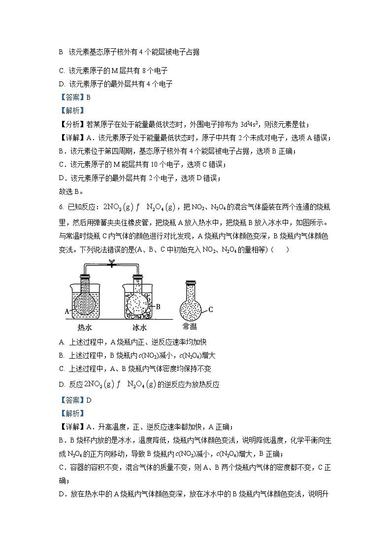 2022-2023学年河北省唐山市高二上学期期末考试 化学 解析版03