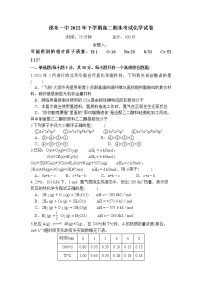 2022-2023学年湖南省邵东市第一中学高二上学期期末考试化学试题 解析版