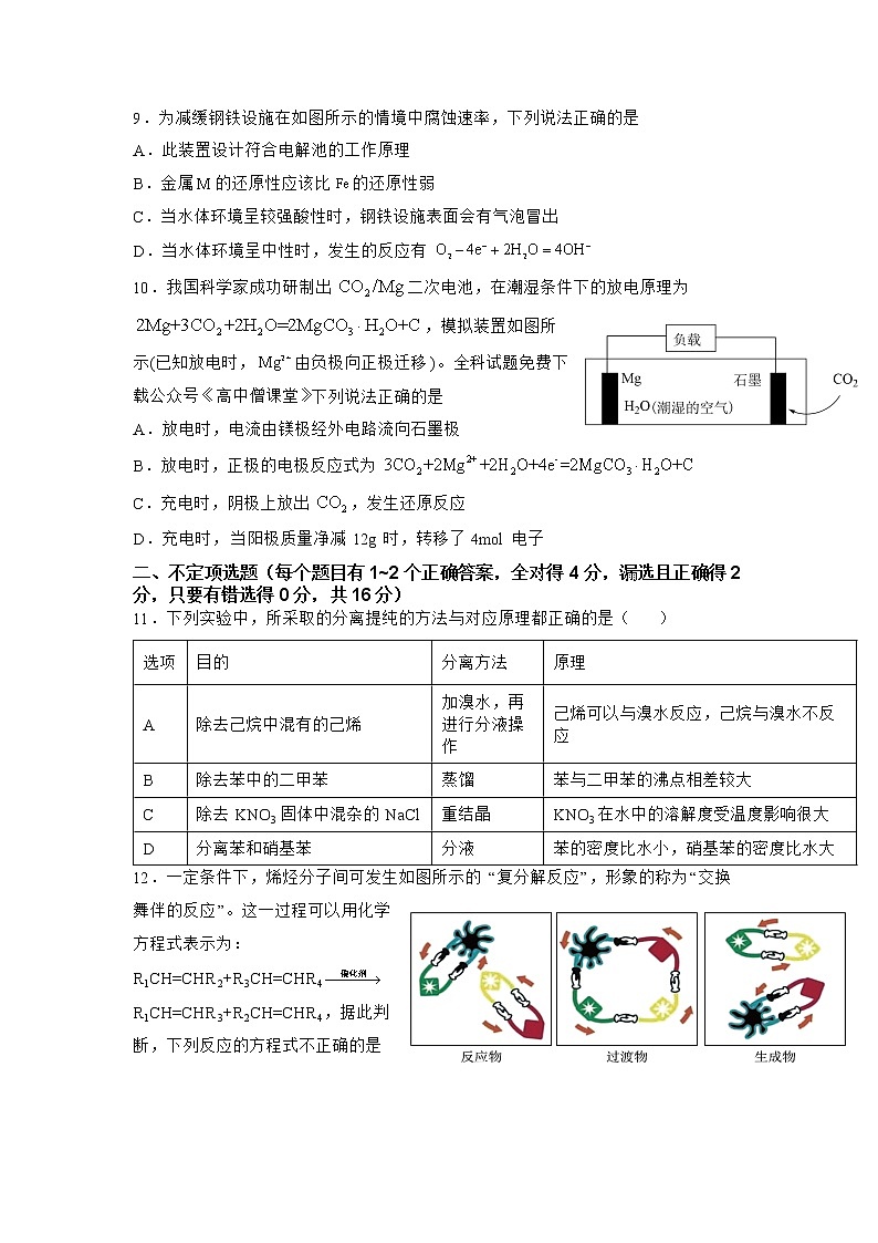 2022-2023学年江西省丰城中学高二上学期期末考试化学试卷 Word版03