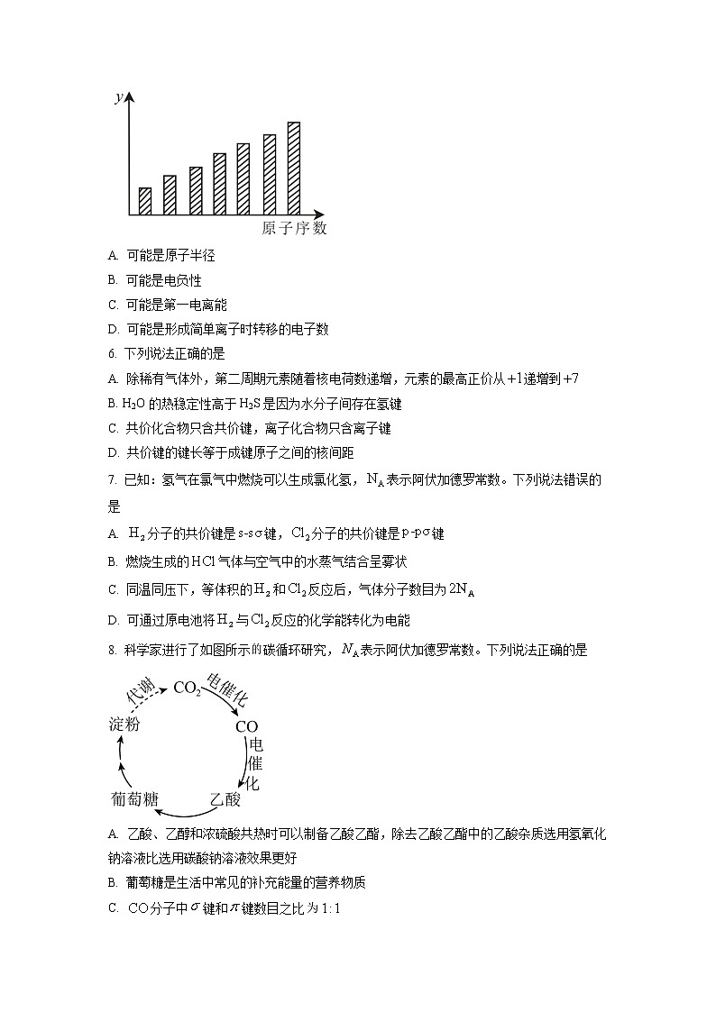 2022-2023学年四川省内江市高二上学期期末考试化学试题 Word版02