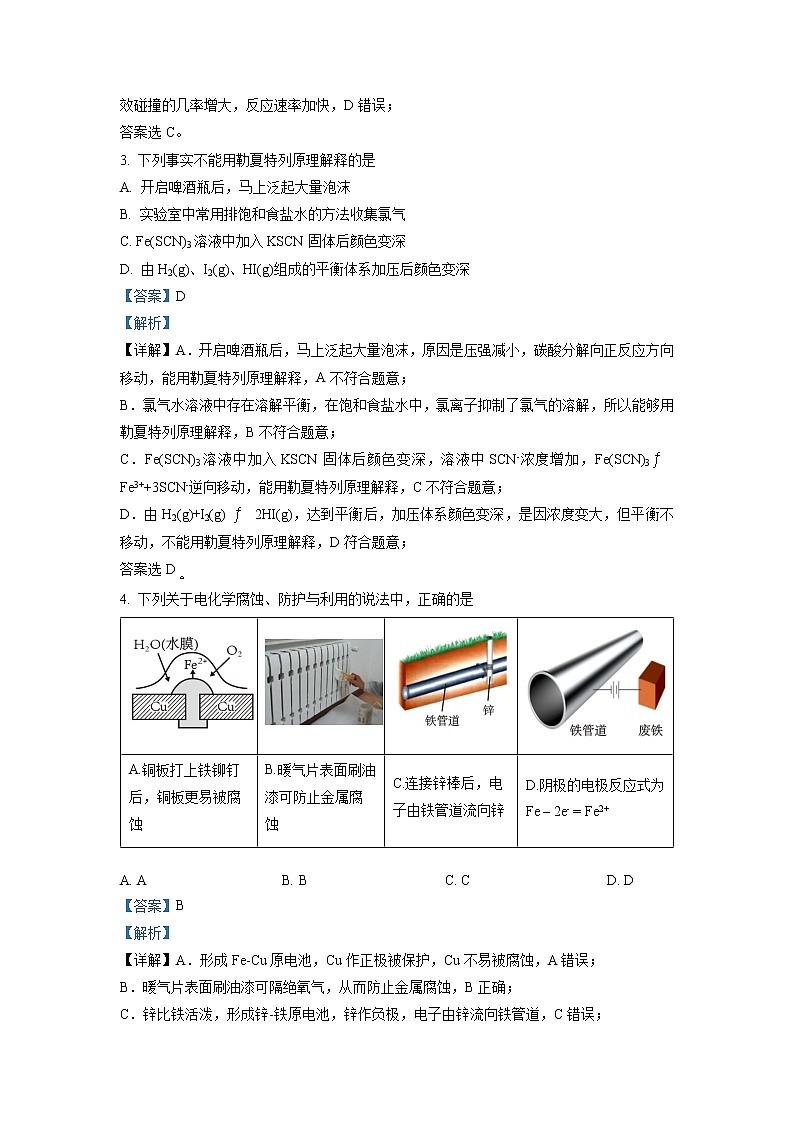 广东省江门市鹤山市第一中学2022-2023学年高二上学期第二阶段考试化学试题 解析版02