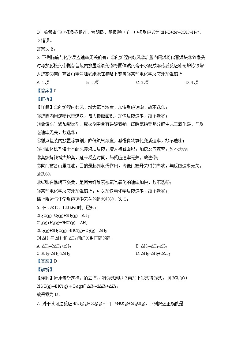 广东省江门市鹤山市第一中学2022-2023学年高二上学期第二阶段考试化学试题 解析版03