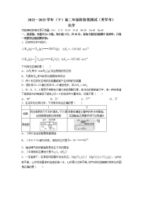 河南省安阳市第一中学2022-2023学年高二下学期开学考化学试题 Word版