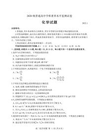 2021-2022学年山东省临沂市高二上学期期末普通高中学科素养水平监测化学试题（PDF版）