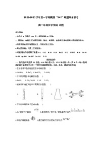 2023衢州五校联盟高二上学期期末联考化学试题含答案