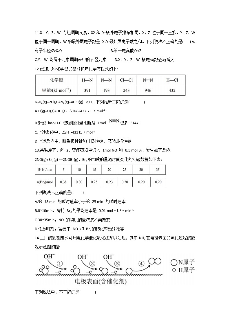 2023衢州五校联盟高二上学期期末联考化学试题含答案03
