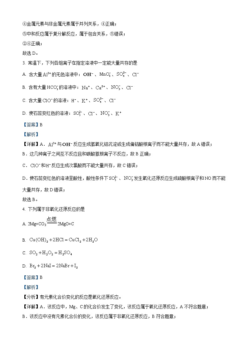 湖南省常德市澧县2022-2023学年高一上学期多校线上期末联考化学试题 Word版含解析02