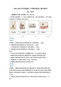 湖南省郴州市苏仙区多校2022-2023学年高一上学期期末线上联考化学试题 （解析版）