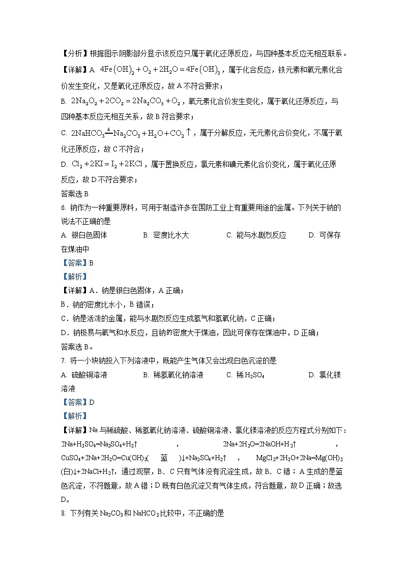 湖南省郴州市苏仙区多校2022-2023学年高一上学期期末线上联考化学试题 （解析版）03