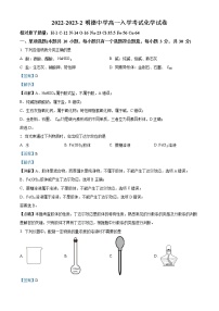 湖南省长沙明德中学2022-2023学年高一下学期入学考试化学试题 Word版含解析