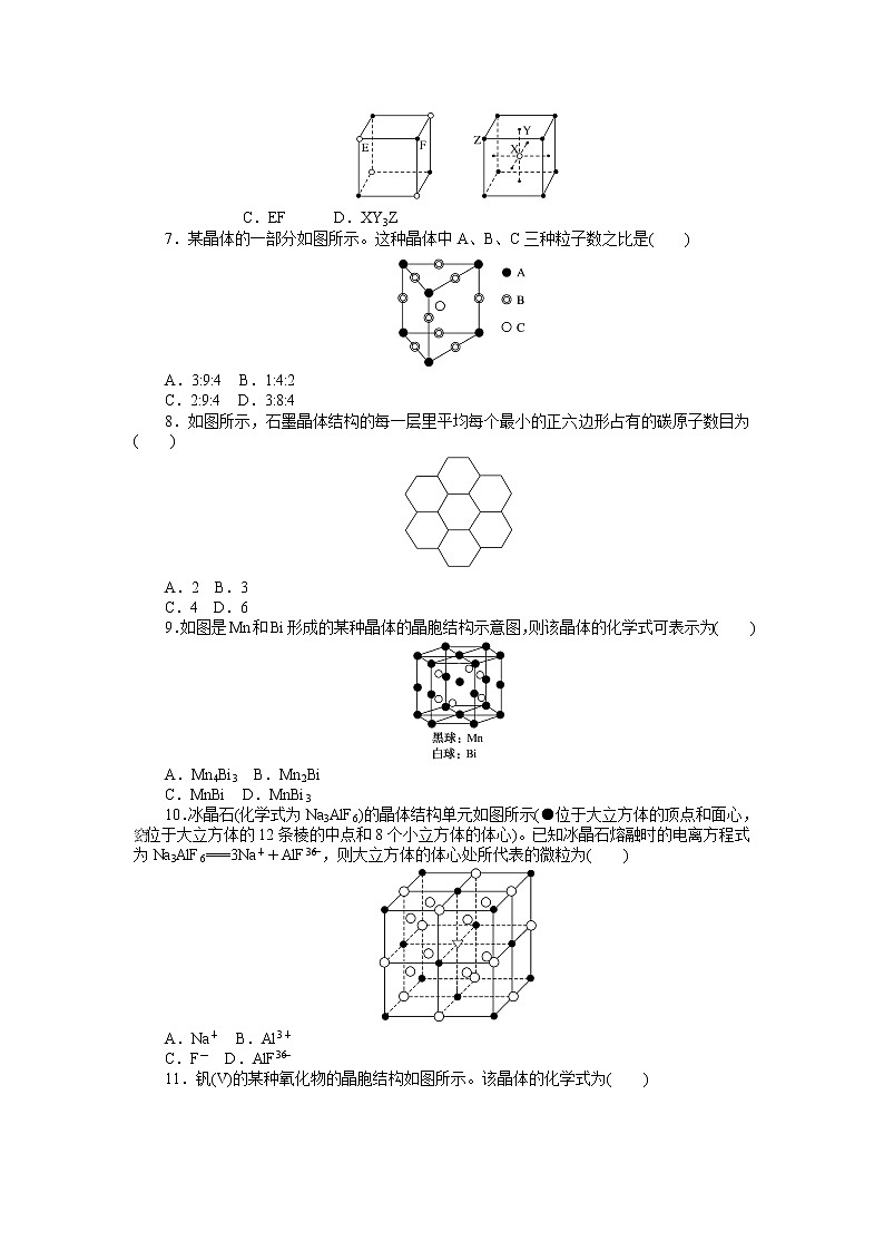选择性必修2课时作业10第2页