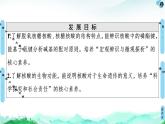第4章  第3节　核酸 课件【新教材】人教版（2019）高中化学选择性必修3