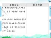 第1章  第2节  第2课时　有机物分子式与分子结构的确定 课件【新教材】人教版（2019）高中化学选择性必修3