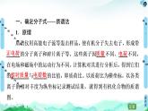 第1章  第2节  第2课时　有机物分子式与分子结构的确定 课件【新教材】人教版（2019）高中化学选择性必修3
