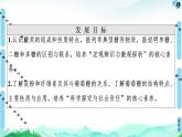 第4章  第1节　糖类 课件【新教材】人教版（2019）高中化学选择性必修3