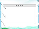 第4章  第1节　糖类 课件【新教材】人教版（2019）高中化学选择性必修3