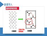 高二化學(xué)人教版2019選擇性必修二3.1.2物質(zhì)的聚集狀態(tài)與晶體的常識（第2課時 晶胞）課件+練習(xí)含解析