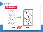 高二化学人教版2019选择性必修二3.1.2物质的聚集状态与晶体的常识（第2课时 晶胞）课件+练习含解析