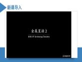 高二化学人教版2019选择性必修二3.3.1金属晶体与离子晶体(第1课时 金属键与金属晶体) 课件+练习含解析