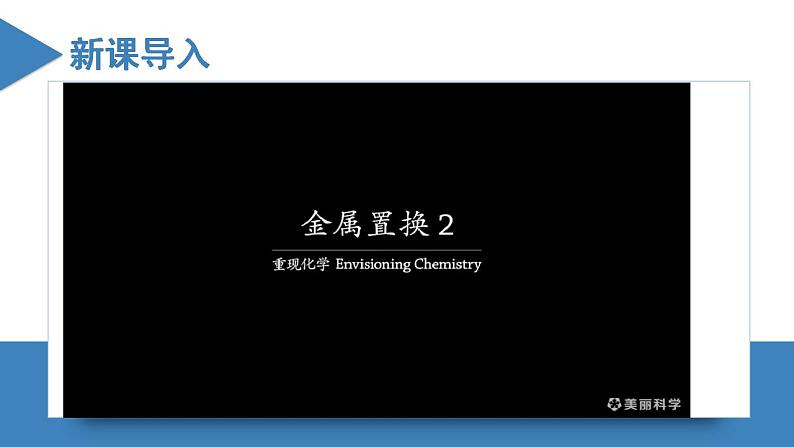 高二化学人教版2019选择性必修二3.3.1金属晶体与离子晶体(第1课时 金属键与金属晶体) 课件+练习含解析03