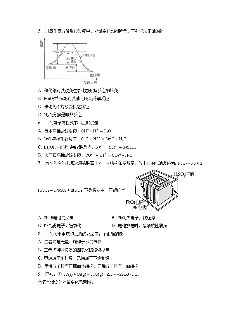 2021-2022学年北京市北京师范大学附属实验中学高一（下）练习卷化学试卷（含答案解析）第2页