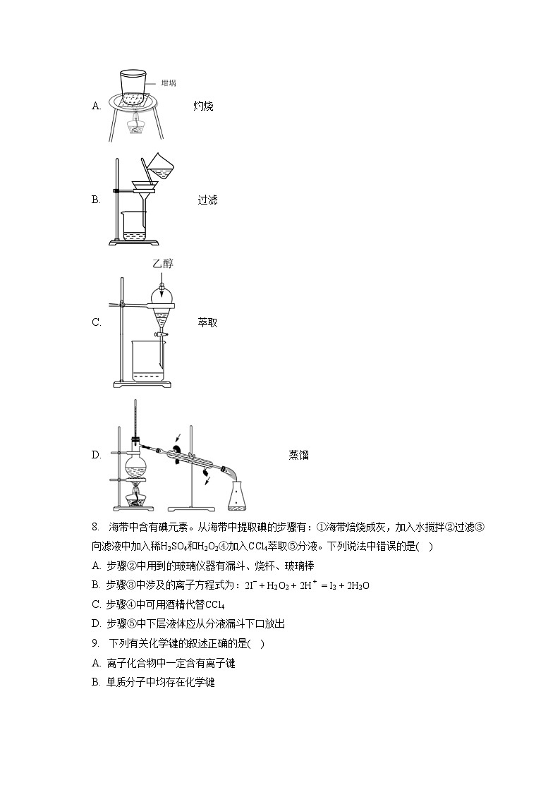 2021-2022学年山东省枣庄市滕州五中高一（下）月考化学试卷（3月份）（含答案解析）02