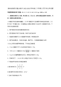 湖南省衡阳市重点高中2022-2023学年高三下学期2月月考化学试题（含答案）