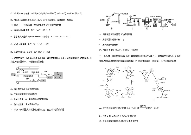 江西省吉安市万安县实验中学2022-2023学年高二上学期期末考试化学试题（含解析）03